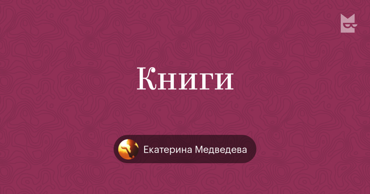 Включи книга номер 2